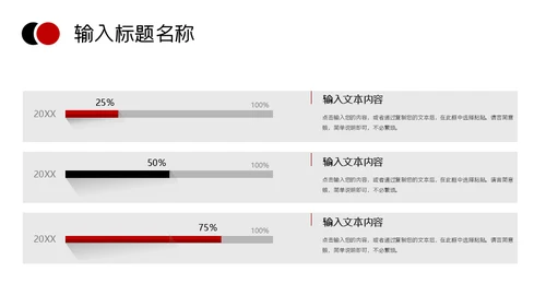招商引资计划书通用PPT模板