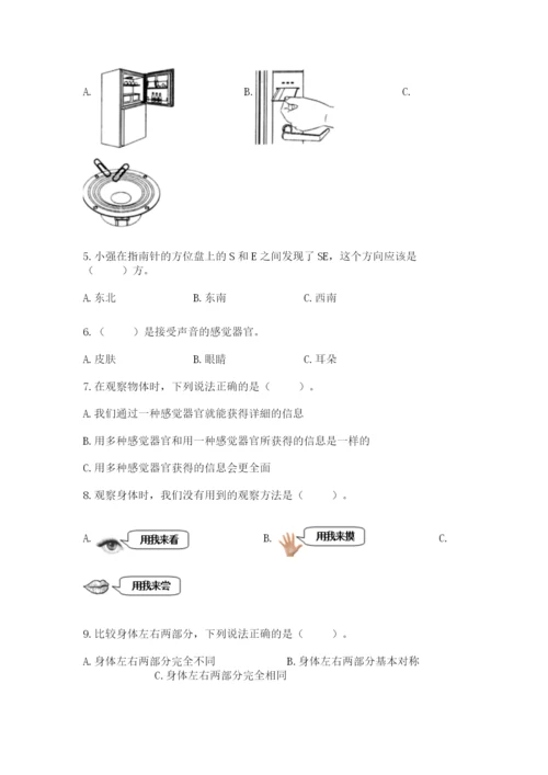 教科版小学科学二年级下册期末测试卷附答案【满分必刷】.docx