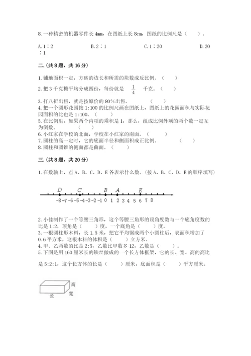 辽宁省【小升初】小升初数学试卷带答案（实用）.docx