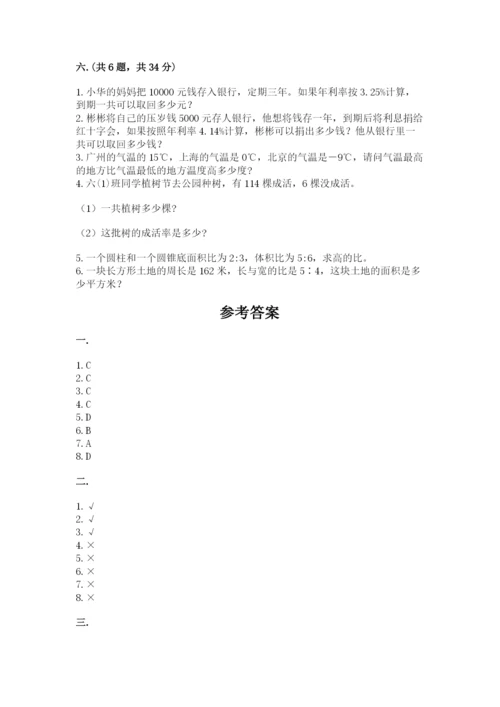 小升初数学综合模拟试卷附参考答案（名师推荐）.docx