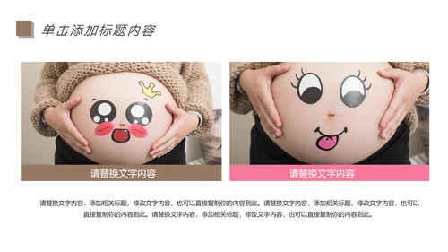 孕妇母婴护理新生儿月子护理中心动态PPT模板