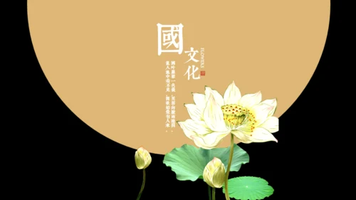 轻奢国学东方文华通用PPT模板