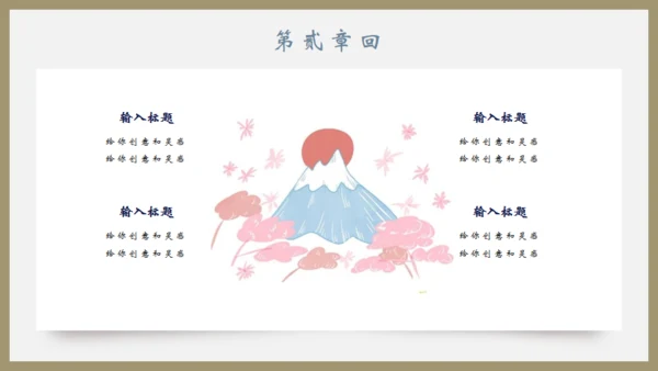 浮世绘，神奈川冲浪里通用PPT模板