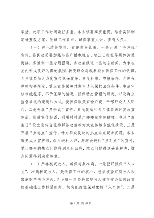 副县长在全县农村工作会上的讲话(摘要) (4).docx