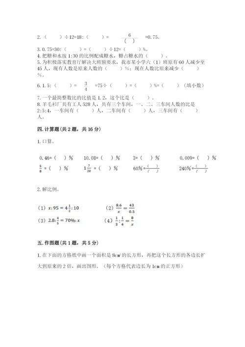 小升初六年级期末试卷a4版打印.docx