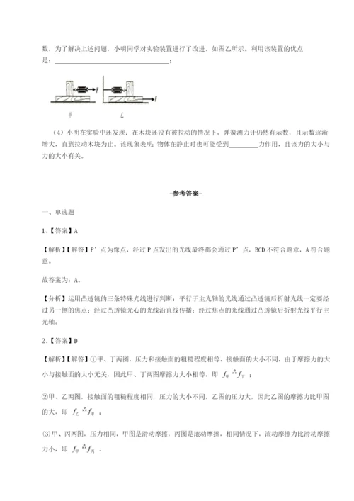 强化训练重庆市巴南中学物理八年级下册期末考试单元测评练习题（详解）.docx