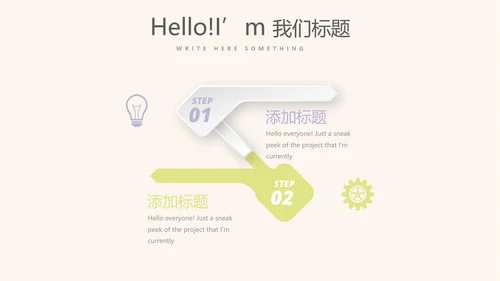 紫色淡雅小清新微立体述职报告通用PPT动态模板封面含PS