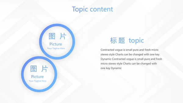 蓝色创意大气公司与团队企业宣传动态PPT模板