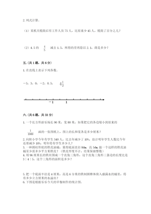 最新版贵州省贵阳市小升初数学试卷附参考答案【完整版】.docx