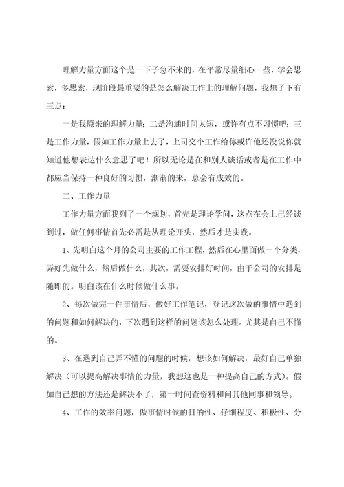 学校实习生自我总结范文5篇