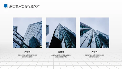 蓝色大气中国建设银行建行总结汇报PPT