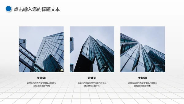 蓝色大气中国建设银行建行总结汇报PPT