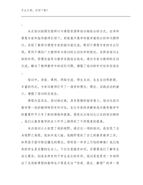 新教师工作感言心得体会优选范文7篇.docx