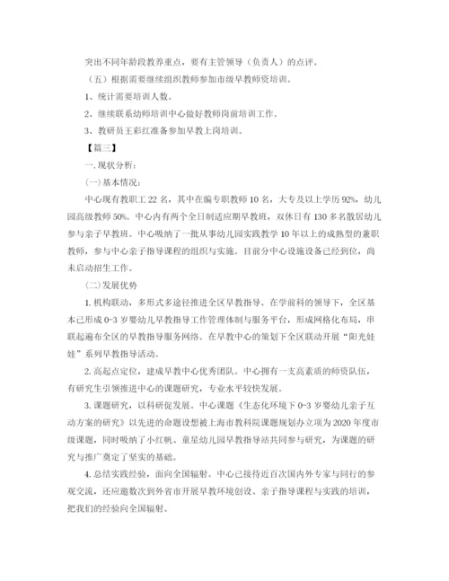 精编之早教老师个人工作计划书.docx