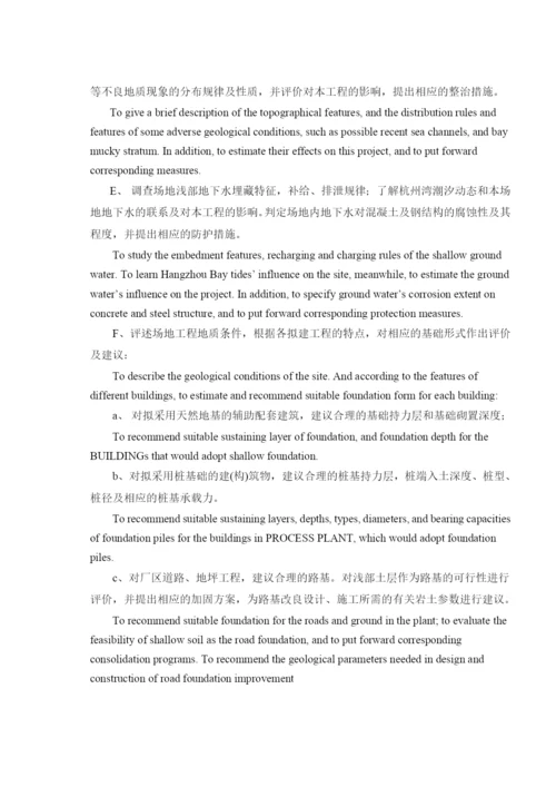 参考地质_.docx