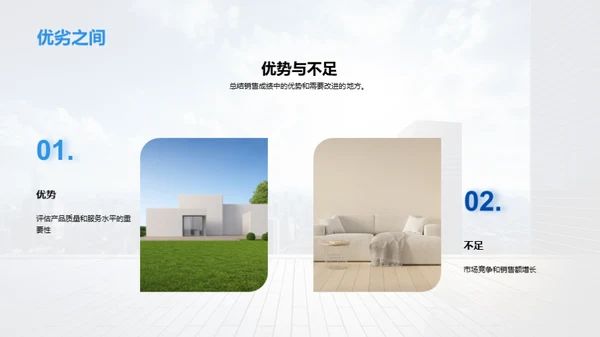 秋季房地产业务透析