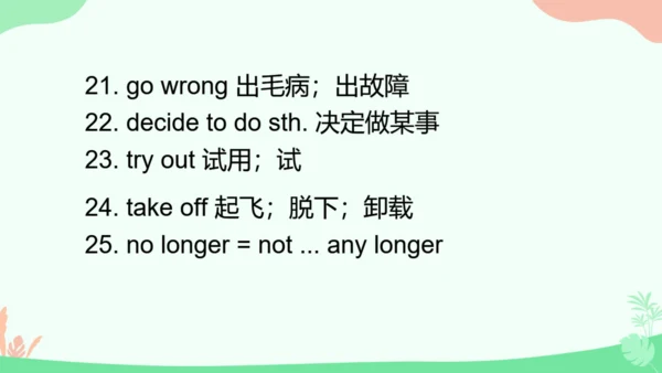 外研版九上Module 6 Problems 模块综合与测试