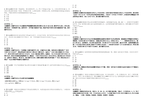 2021年06月福建石狮市机关事业单位社会保险管理中心招聘2人3套合集带答案详解考试版