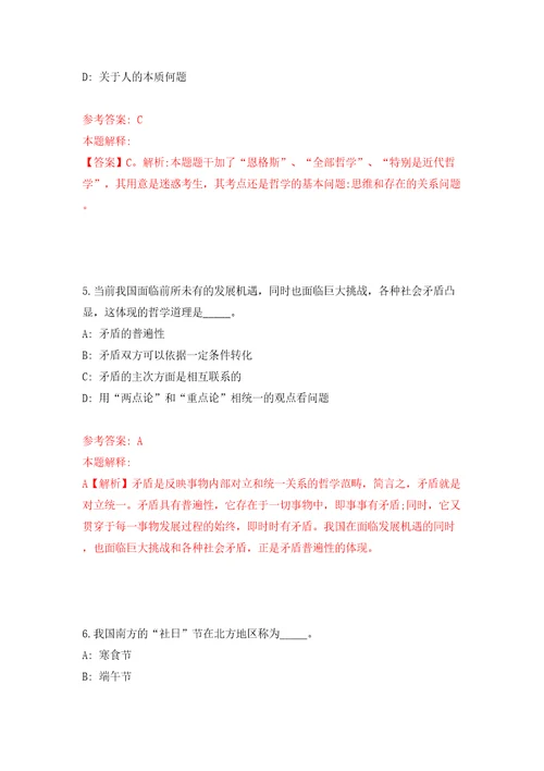 湖南永州经济技术开发区大学见习生公开招聘20人模拟卷第3次