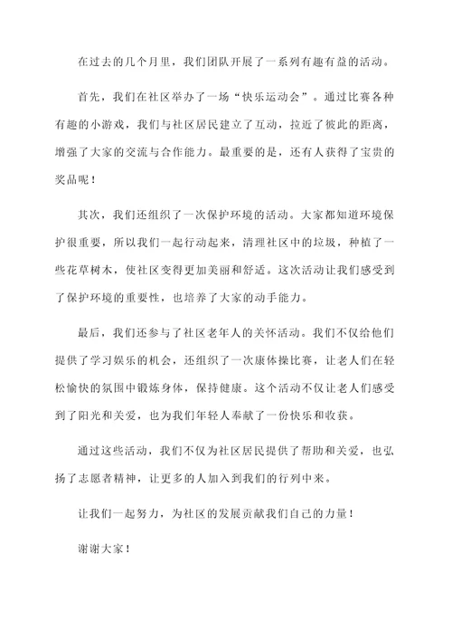 民政志愿者工作总结汇报