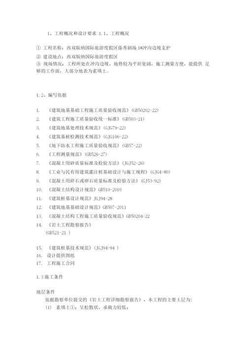 长螺旋钻孔灌注桩专项施工方案(张)2.docx