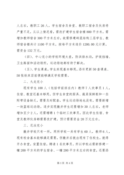 洛吉乡党建工作情况汇报材料 (3).docx