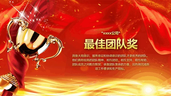 创新赢未来公司年终汇报颁奖典礼通用PPT模板