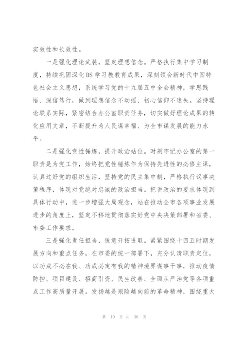 2022年党员个人对照检查材料集合5篇.docx