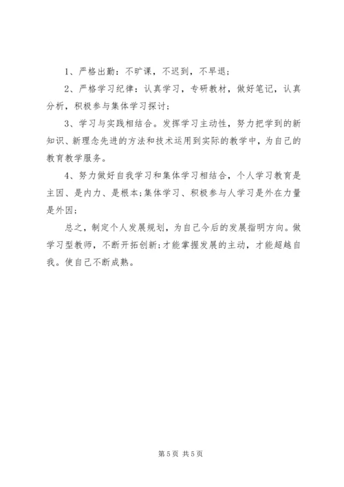 年度的学习计划.docx