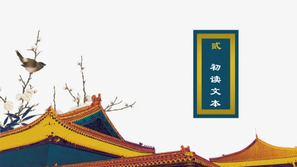 欧阳修《五代史伶官传序通用PPT模板》