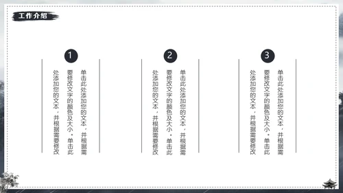 水墨风中国龙年年终总结通用PPT模板