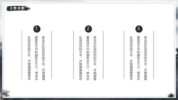 水墨风中国龙年年终总结通用PPT模板