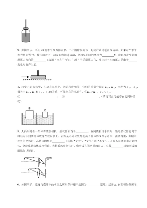 滚动提升练习重庆市江津田家炳中学物理八年级下册期末考试专题练习B卷（解析版）.docx