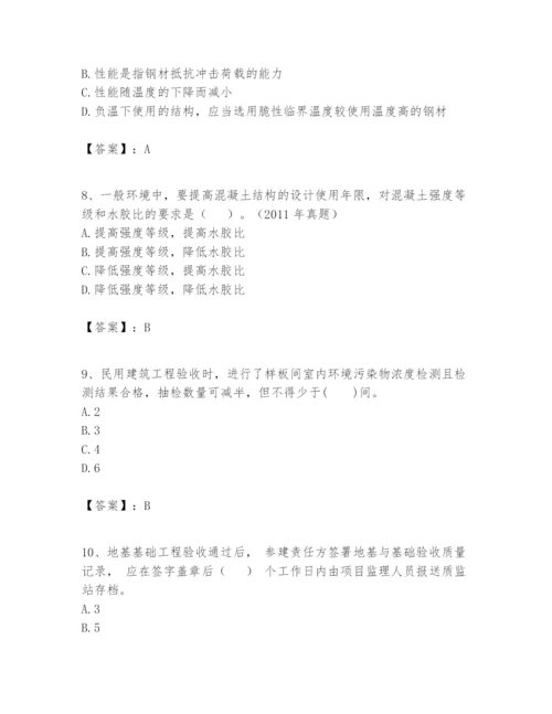 2024年一级建造师之一建建筑工程实务题库【考点梳理】.docx
