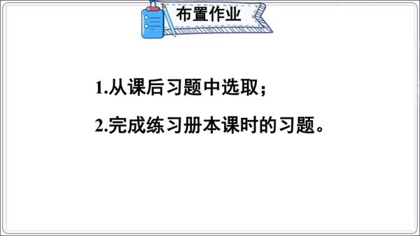 【人教2024新版八上物理精品课件】第三章 物态变化 3.6 第三章 复习和总结(60页ppt）