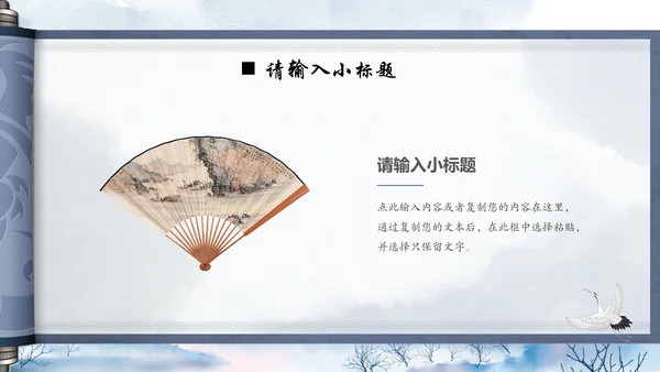 淡雅中国风水墨山水通用PPT模板