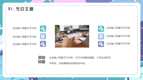 校园艺术节水彩风通用PPT模板