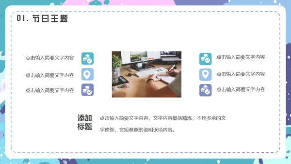 校园艺术节水彩风通用PPT模板