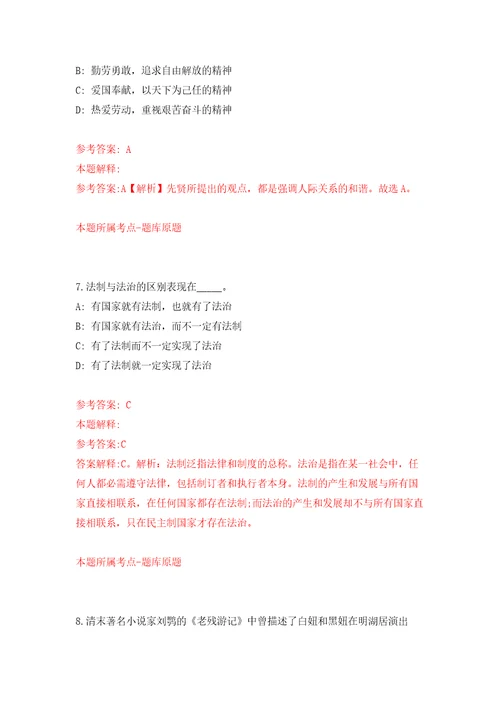 内蒙古包头市乡村振兴局所属事业单位人才引进模拟考试练习卷及答案第0次