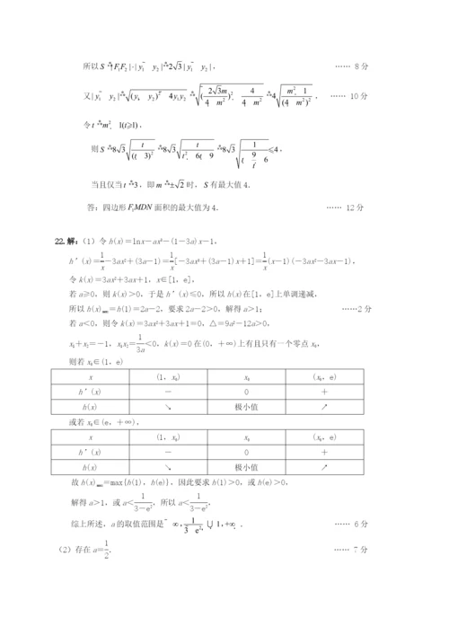 江苏省南通市2022-2023学年高二数学上学期第一次月考试题.docx