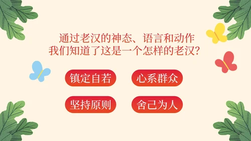 部编版六年级上册桥课件PPT模板