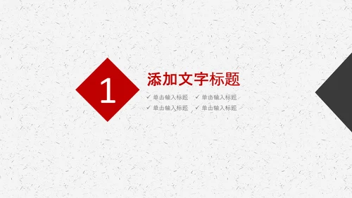 团队合作精神团队建设企业文化PPT模板