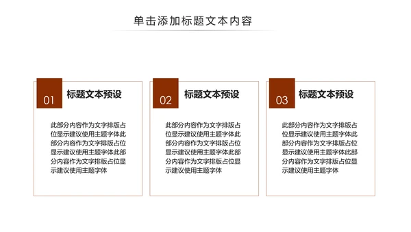 中国古代教育国学文化PPT模板