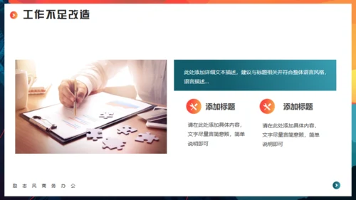 突破一切皆有可能，登山者励志商务通用PPT模板