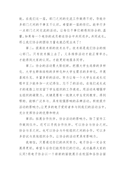 换届大会会长发言稿.docx