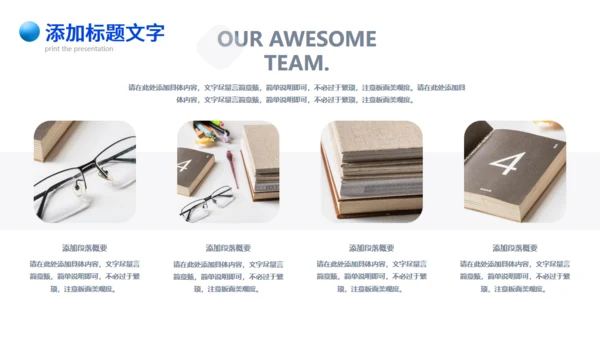 蓝色流体拟态行业公司春招校园宣传通用PPT