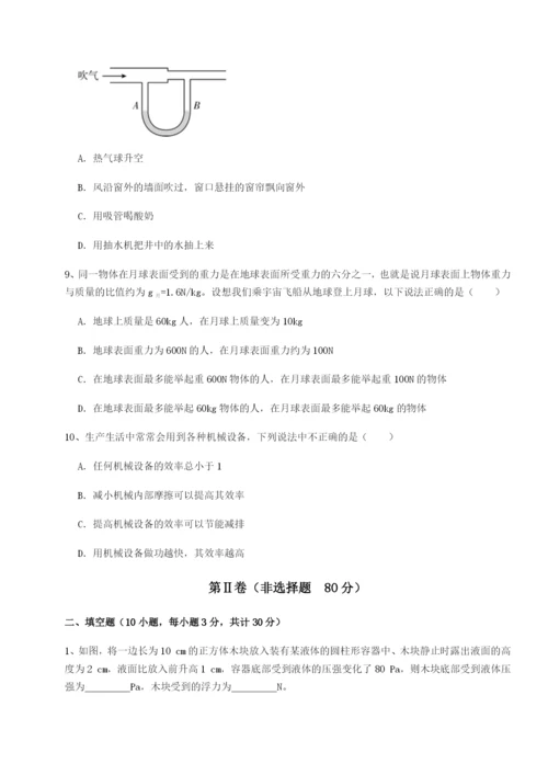 滚动提升练习广东深圳市高级中学物理八年级下册期末考试专题练习试题（含详解）.docx