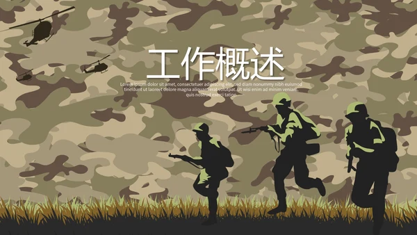 八一军事部队建军节PPT动态模板
