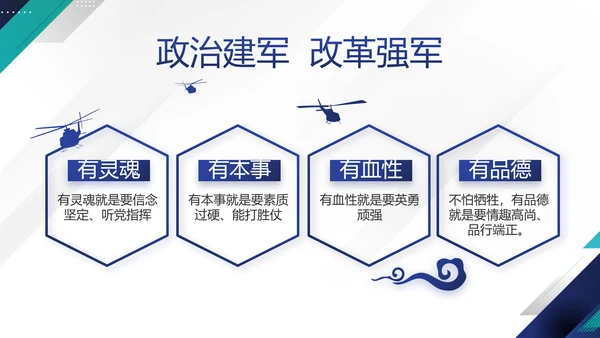 蓝色党建党支部年终工作总结学习教育动态PPT