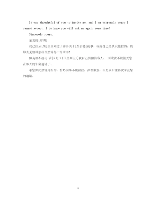 2023年英文邀请函及回复范文.docx